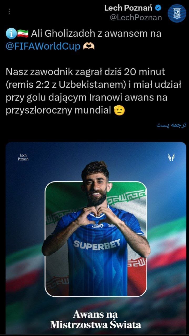 تبریک لخ پوزنان به قلی زاده بابت صعود ایران به جام جهانی