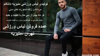 مهر ورزشی