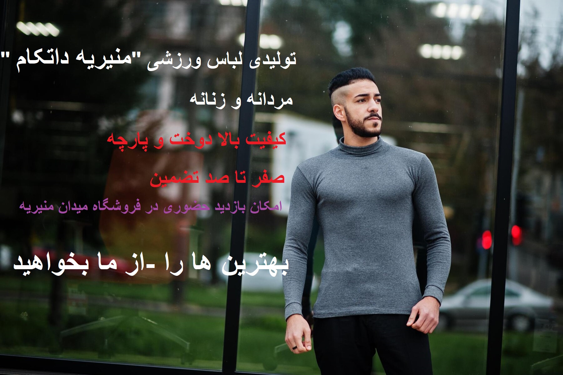 تولیدی لباس ورزشی