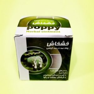 خرید پماد خشخاش عمده