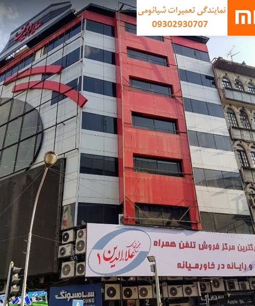 نمایندگی شیائومی در علاالدین؛ مرکز خرید و تعمیرات موبایل