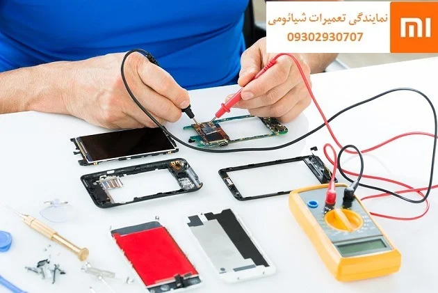 تعمیرات گوشی شیائومی در تهران | نمایندگی تعمیر شیائومی در علاالدین، چارسو و مناطق تهران تعمیرات گوشی شیائومی در تهران | نمایندگی تعمیر شیائومی در علاالدین، چارسو و مناطق تهران